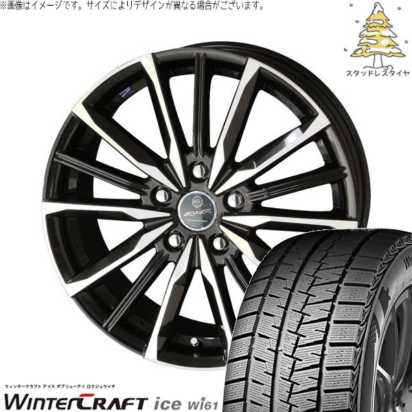 クムホ ウィンタークラフト アイス Wi61 205/65R15 ＋ スマック ヴァルキリー サファイアブラックポリッシュ 15インチ 6J +53 5H114.3P スタッドレス・ホイール4本セット。1枚目。