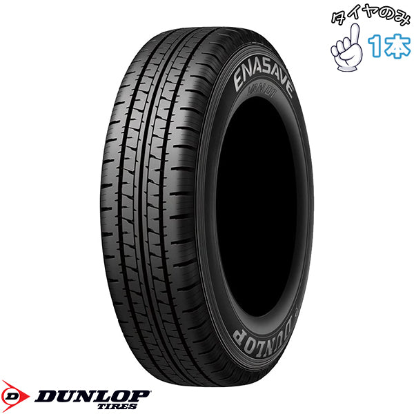 205/70R15  15インチ サマータイヤ  | ダンロップ エナセーブ バン01 1本 正規品