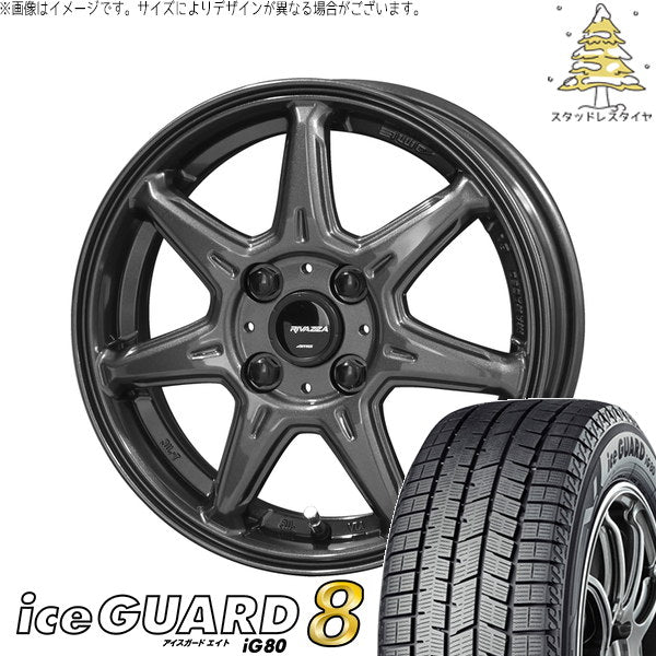 ヨコハマタイヤ アイスガードエイト IG80 185/60R15 ＋ RIVAZZA VEX-7 ガンブラック 15インチ 5.5J +45 4H100P スタッドレス・ホイール4本セット。1枚目。