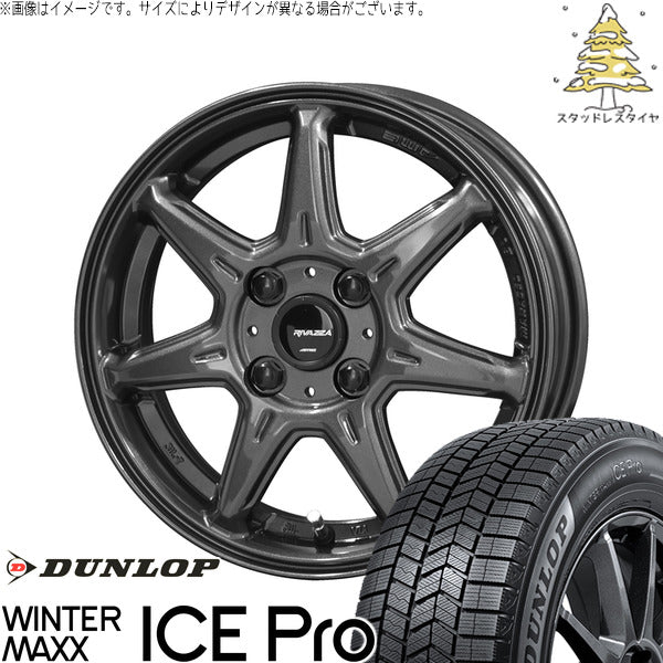 ダンロップ ウィンターマックス ICE Pro 175/55R15 ＋ RIVAZZA VEX-7 ガンブラック 15インチ 5.5J +45 4H100P スタッドレス・ホイール4本セット。1枚目。