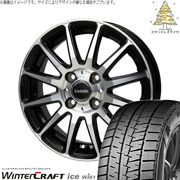 クムホ ウィンタークラフト アイス Wi61 175/65R15 ＋ ヴァレット グリッター ブラックポリッシュ 15インチ 5.5J +45 4H100P スタッドレス・ホイール4本セット。1枚目。