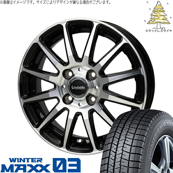 ダンロップ ウィンターマックス03 165/55R15 ＋ ヴァレット グリッター ブラックポリッシュ 15インチ 5.5J +45 4H100P スタッドレス・ホイール4本セット。1枚目。