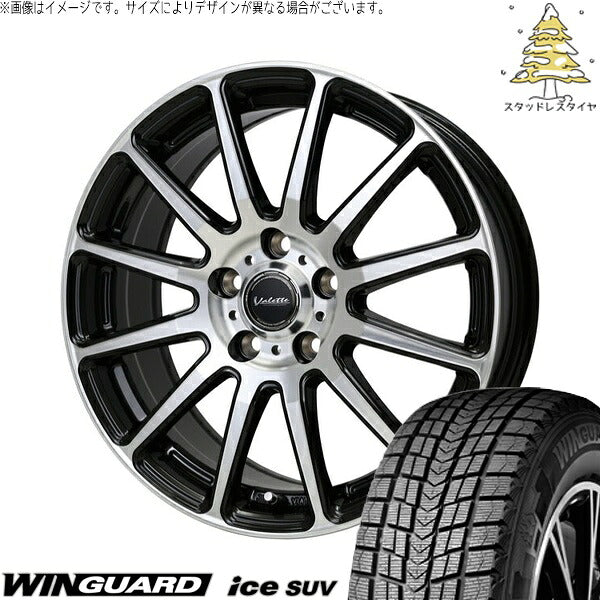 ネクセン ウィンガード アイス SUV (WinGUARD ice SUV) 225/60R17 ＋ ヴァレット グリッター ブラックポリッシュ 17インチ 7.0J +40 5H114.3P スタッドレス・ホイール4本セット。1枚目。