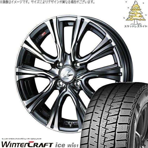 クムホ ウィンタークラフト アイス Wi61 195/55R16 ＋ レオニス VR ブラックメタルコート/ミラーカット 16インチ 6J +50 4H100P スタッドレス・ホイール4本セット。1枚目。