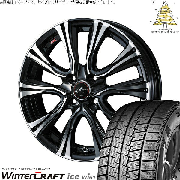 クムホ ウィンタークラフト アイス Wi61 185/60R15 ＋ レオニス VR パールブラック/ミラーカット 15インチ 5.5J +43 4H100P スタッドレス・ホイール4本セット。1枚目。