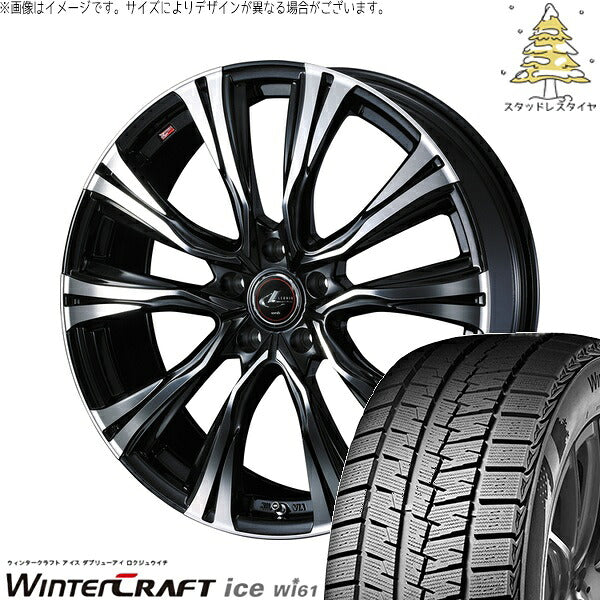 クムホ ウィンタークラフト アイス Wi61 225/45R18 ＋ レオニス VR パールブラック/ミラーカット 18インチ 7J +55 5H114.3P スタッドレス・ホイール4本セット。1枚目。