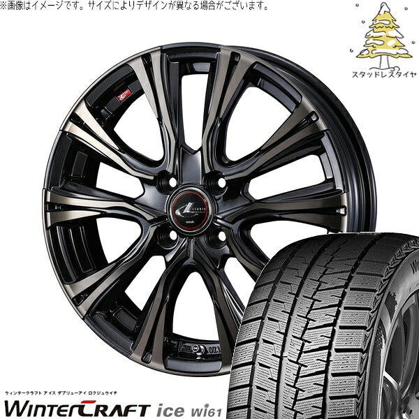 クムホ ウィンタークラフト アイス Wi61 205/55R16 ＋ レオニス VR パールブラックミラーカット/チタントップ 16インチ 6J +42 4H100P スタッドレス・ホイール4本セット。1枚目。
