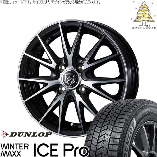 ダンロップ ウィンターマックス ICE Pro 145/80R13 ＋ ライツレー VS ブラックメタリックポリッシュ 13インチ 4.00B +45 4H100P スタッドレス・ホイール4本セット。1枚目。