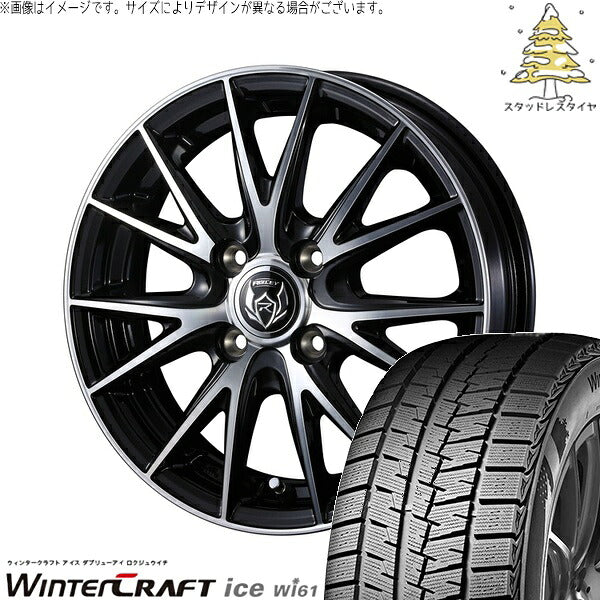 クムホ ウィンタークラフト アイス Wi61 195/65R15 ＋ ライツレー VS ブラックメタリックポリッシュ 15インチ 5.5J +42 4H100P スタッドレス・ホイール4本セット。1枚目。