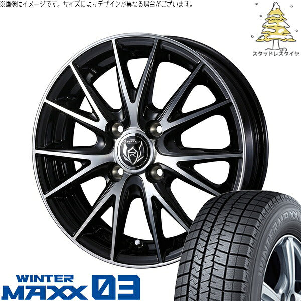 ダンロップ ウィンターマックス03 175/55R15 ＋ ライツレー VS ブラックメタリックポリッシュ 15インチ 5.5J +42 4H100P スタッドレス・ホイール4本セット。1枚目。