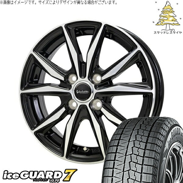 ヨコハマタイヤ アイスガードセブン IG70 185/55R15 ＋ ヴァレット スティング ブラックポリッシュ 15インチ 5.5J +45 4H100P スタッドレス・ホイール4本セット。1枚目。