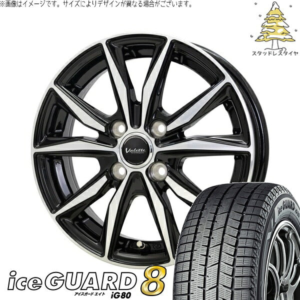 ヨコハマタイヤ アイスガードエイト IG80 165/55R15 ＋ ヴァレット スティング ブラックポリッシュ 15インチ 4.5J +45 4H100P スタッドレス・ホイール4本セット。1枚目。