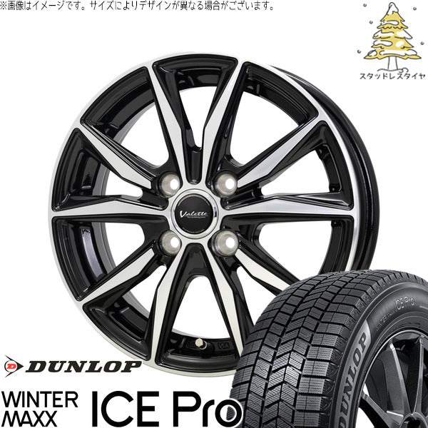 ダンロップ ウィンターマックス ICE Pro 165/55R15 ＋ ヴァレット スティング ブラックポリッシュ 15インチ 4.5J +45 4H100P スタッドレス・ホイール4本セット。1枚目。