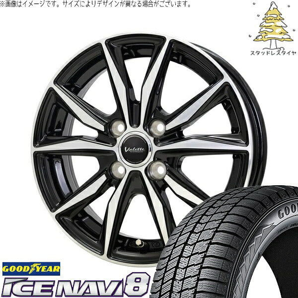 グッドイヤー アイスナビ8 165/55R15 ＋ ヴァレット スティング ブラックポリッシュ 15インチ 5.5J +45 4H100P スタッドレス・ホイール4本セット。1枚目。