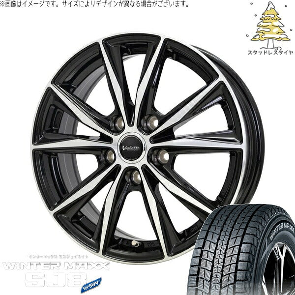 ダンロップ ウィンターマックス SJ8+ 225/65R17 ＋ ヴァレット スティング ブラックポリッシュ 17インチ 7J +48 5H114.3P スタッドレス・ホイール4本セット。1枚目。