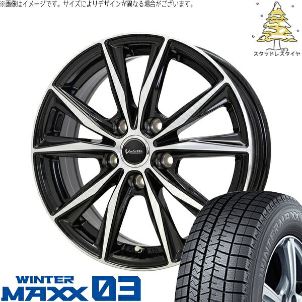ダンロップ ウィンターマックス03 205/45R17 ＋ ヴァレット スティング ブラックポリッシュ 17インチ 7J +45 5H100P スタッドレス・ホイール4本セット。1枚目。
