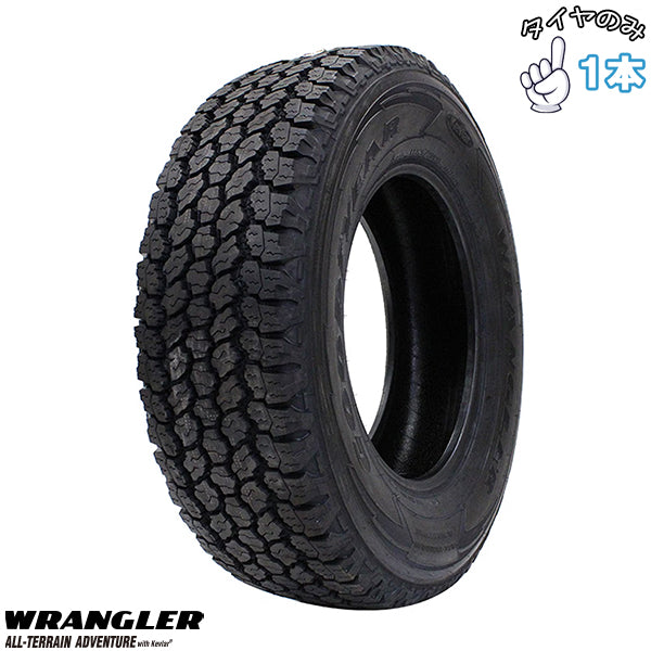 245/75R17  17インチ サマータイヤ  | グッドイヤー ラングラー オールテレーン アドベンチャー ウィズ ケブラー 1本 正規品