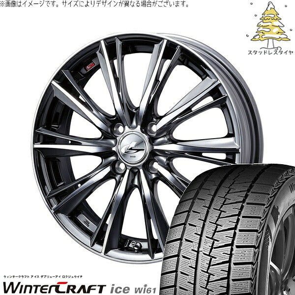 クムホ ウィンタークラフト アイス Wi61 165/70R14 ＋ レオニス WX ブラックメタルコート/ミラーカット 14インチ 4.5J +45 4H100P スタッドレス・ホイール4本セット。1枚目。