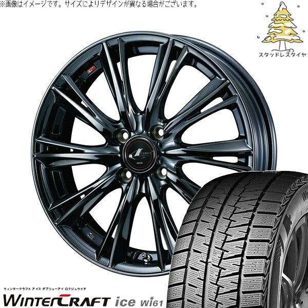 クムホ ウィンタークラフト アイス Wi61 175/65R15 ＋ レオニス WX ブラックメタルコート1 15インチ 4.5J +45 4H100P スタッドレス・ホイール4本セット。1枚目。