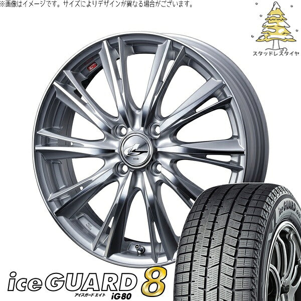 ヨコハマタイヤ アイスガードエイト IG80 185/60R15 ＋ レオニス WX ハイパーシルバー/ミラーカット 15インチ 5.5J +50 4H100P スタッドレス・ホイール4本セット。1枚目。