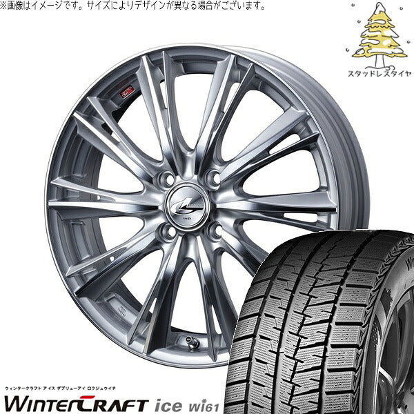 クムホ ウィンタークラフト アイス Wi61 165/55R14 ＋ レオニス WX ハイパーシルバー/ミラーカット 14インチ 4.5J +45 4H100P スタッドレス・ホイール4本セット。1枚目。