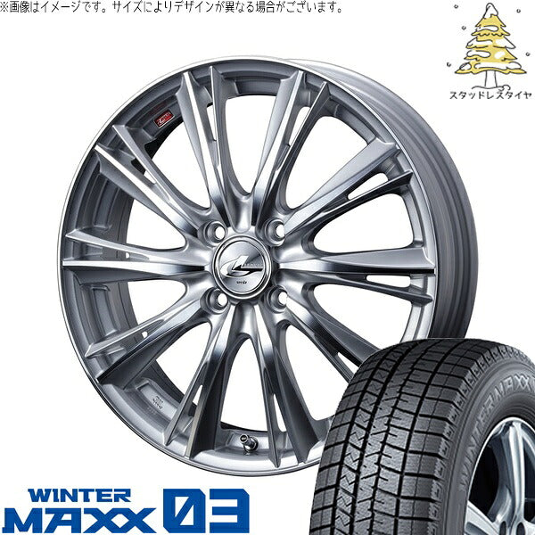 ダンロップ ウィンターマックス03 175/55R15 ＋ レオニス WX ハイパーシルバー/ミラーカット 15インチ 5.5J +43 4H100P スタッドレス・ホイール4本セット。1枚目。