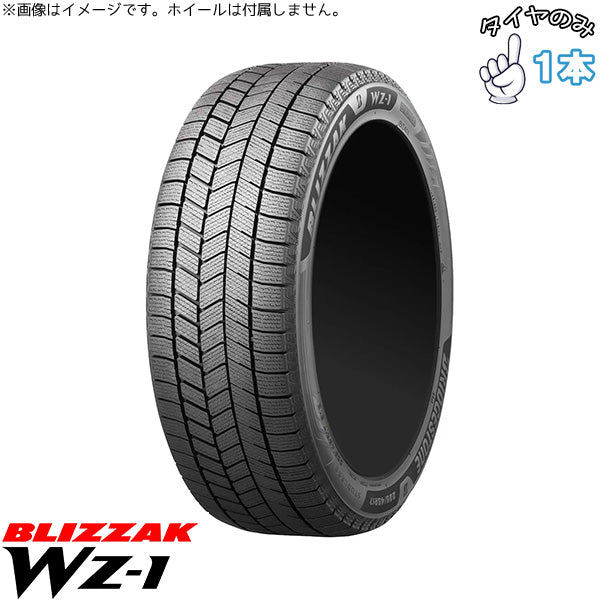 タフト 165/65R15  15インチ スタッドレスタイヤ  | ブリヂストン ブリザック WZ-1 1本 正規品