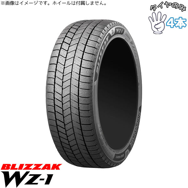 275/35R19  19インチ スタッドレスタイヤ  | ブリヂストン ブリザック WZ-1 4本セット 正規品