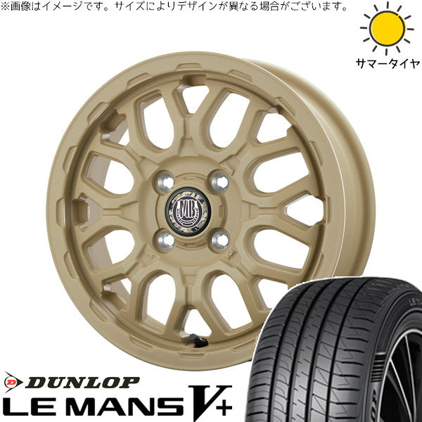 ダンロップ ルマンファイブ 165/65R14 ＋ マットバーン XR-800M ME チッピングベージュ(CBE) 14インチ 4.5J +45 4H100P サマー・ホイール4本セット。1枚目。