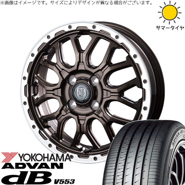 ヨコハマタイヤ アドバン デシベル V553 165/55R15 ＋ マットバーン XR-800M グロスブロンズ/リムポリッシュ(GBR/RP) 15インチ 4.5J +45 4H100P サマー・ホイール4本セット。1枚目。