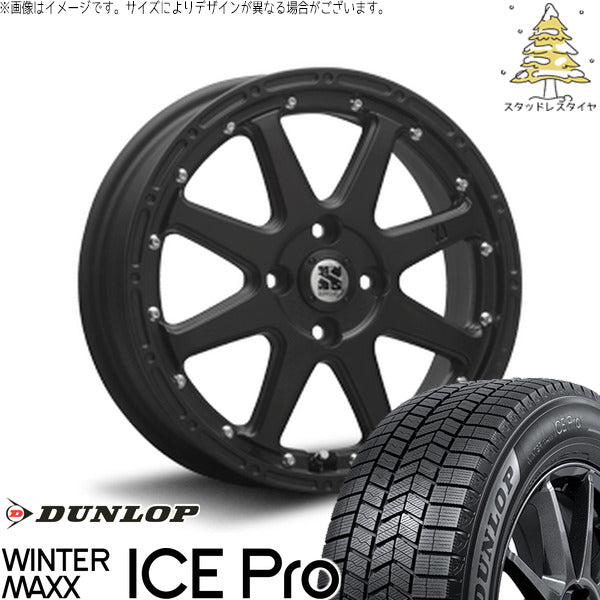 ダンロップ ウィンターマックス ICE Pro 165/60R14 ＋ エクストリームJ フラットブラック 14インチ 4.5J +43 4H100P スタッドレス・ホイール4本セット。1枚目。