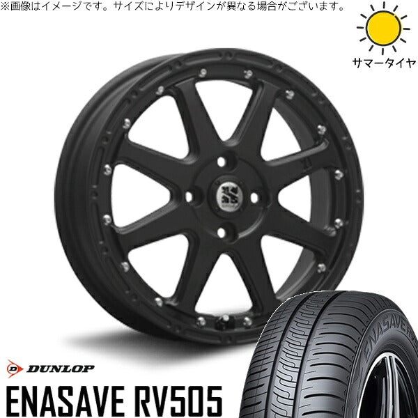 ダンロップ エナセーブ RV505 165/60R15 ＋ エクストリームJ フラットブラック 15インチ 4.5J +43 4H100P サマー・ホイール4本セット。1枚目。
