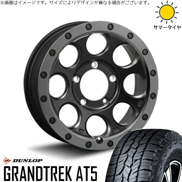 ダンロップ グラントレック AT5 175/80R16 ＋ エクストリームJ XJ03 フラットブラックスモーク 16インチ 5.5J +20 5H139.7P サマー・ホイール4本セット。1枚目。