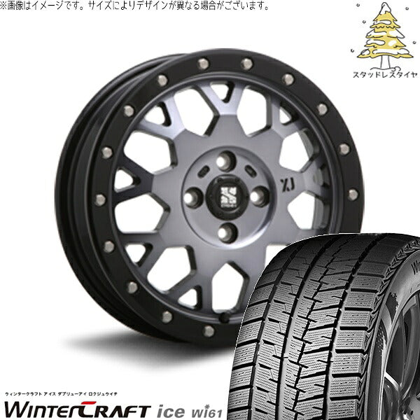 クムホ ウィンタークラフト アイス Wi61 175/65R15 ＋ エクストリームJ XJ04 グロスブラックミルド/スモーク 15インチ 4.5J +43 4H100P スタッドレス・ホイール4本セット。1枚目。