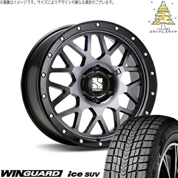 ネクセン ウィンガードアイス SUV 265/60R18 ＋ エクストリームJ XJ04 グロスブラックミルド/スモーク 18インチ 8J +20 6H139.7P スタッドレス・ホイール4本セット。1枚目。