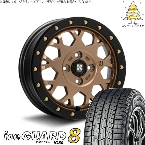 ヨコハマタイヤ アイスガードエイト IG80 165/55R14 ＋ エクストリームJ XJ04 マットブロンズ/ブラックリム 14インチ 4.5J +43 4H100P スタッドレス・ホイール4本セット。1枚目。
