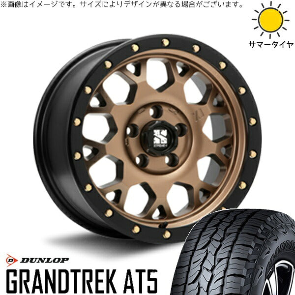 ダンロップ グラントレック AT5 215/70R16 ＋ エクストリームJ XJ04 マットブロンズ/ブラックリム 16インチ 7J +35 5H114.3P サマー・ホイール4本セット。1枚目。