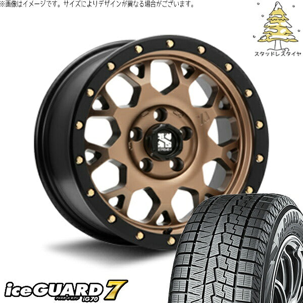 ヨコハマタイヤ アイスガード セブン (iceGUARD7 IG70) 205/55R17 ＋ エクストリームJ XJ04 マットブロンズ/ブラックリム 17インチ 7.0J +42 5H114.3P スタッドレス・ホイール4本セット。1枚目。