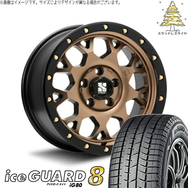ヨコハマタイヤ アイスガード エイト (iceGUARD8 IG80) 225/50R17 ＋ エクストリームJ XJ04 マットブロンズ/ブラックリム 17インチ 7.0J +42 5H114.3P スタッドレス・ホイール4本セット。1枚目。
