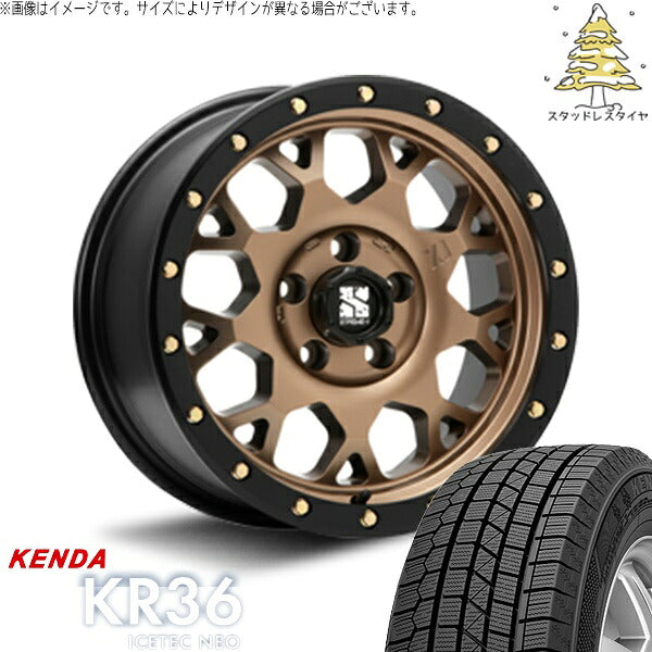 ケンダ アイステックネオ KR36 (ICETEC NEO KR36) 225/50R17 ＋ エクストリームJ XJ04 マットブロンズ/ブラックリム 17インチ 7.0J +42 5H114.3P スタッドレス・ホイール4本セット。1枚目。