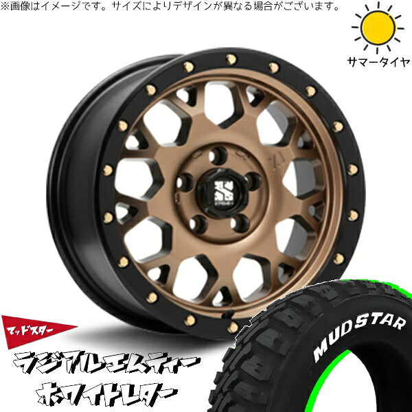 マッドスター ラジアル M/T (RADIAL M/T) 245/65R17 ＋ エクストリームJ XJ04 マットブロンズ/ブラックリム 17インチ 7J +42 5H114.3P サマー・ホイール4本セット。1枚目。