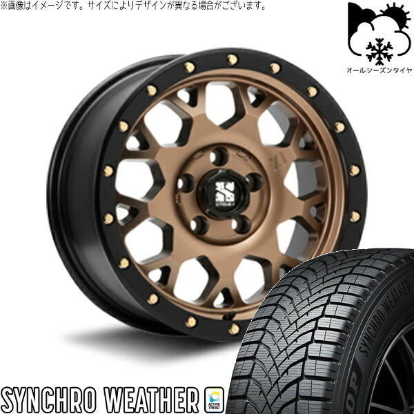 ダンロップ シンクロウェザー 205/65R16 ＋ エクストリームJ XJ04 マットブロンズ/ブラックリム 16インチ 7J +35 5H114.3P オールシーズン・ホイール4本セット。1枚目。