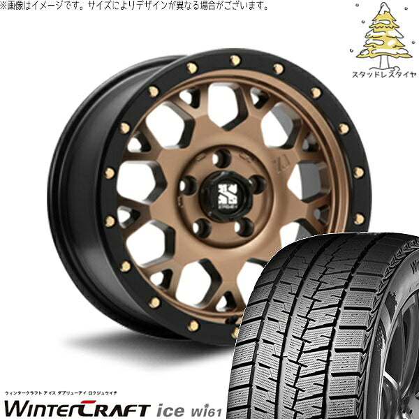 クムホ ウィンタークラフト アイス Wi61 (WinterCraft ice Wi61) 215/50R17 ＋ エクストリームJ XJ04 マットブロンズ/ブラックリム 17インチ 7.0J +42 5H114.3P スタッドレス・ホイール4本セット。1枚目。