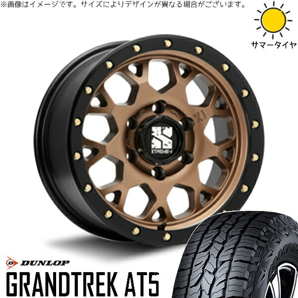 ダンロップ グラントレック AT5 225/70R16 ＋ エクストリームJ XJ04 マットブロンズ/ブラックリム 16インチ 5.5J -5 5H139.7P サマー・ホイール4本セット。1枚目。