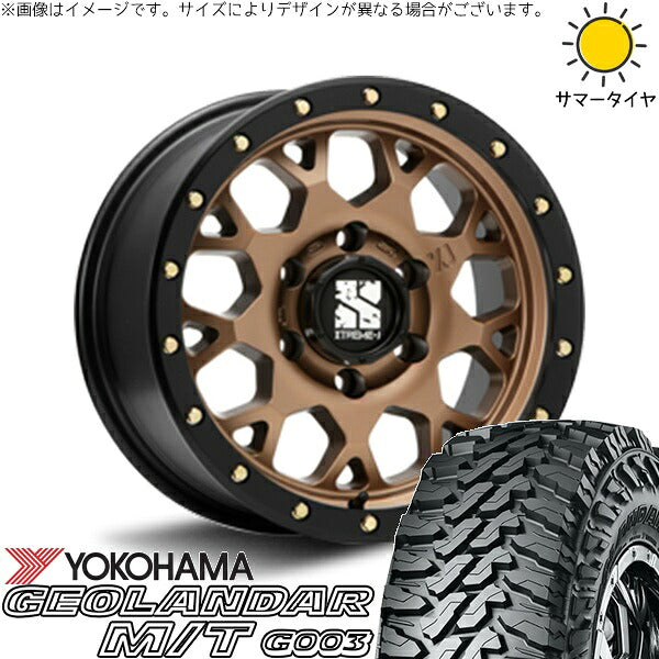 ヨコハマタイヤ ジオランダー M/T G003 175/80R16 ＋ エクストリームJ XJ04 マットブロンズ/ブラックリム 16インチ 5.5J +22 5H139.7P サマー・ホイール4本セット。1枚目。