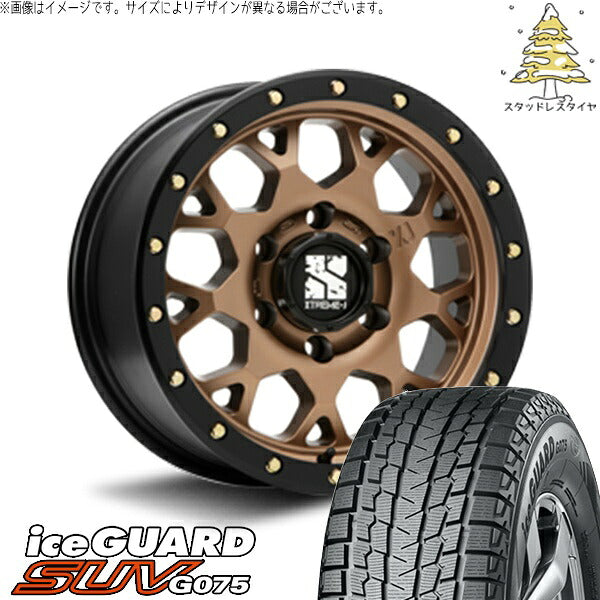 ヨコハマタイヤ アイスガード SUV G075 6.50R16 ＋ エクストリームJ XJ04 マットブロンズ/ブラックリム 16インチ 5.5J +22 5H139.7P スタッドレス・ホイール4本セット。1枚目。