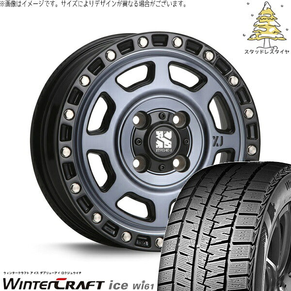 クムホ ウィンタークラフト アイス Wi61 175/65R15 ＋ エクストリームJ XJ07 グロスブラックミルド/インディゴ 15インチ 4.5J +43 4H100P スタッドレス・ホイール4本セット。1枚目。