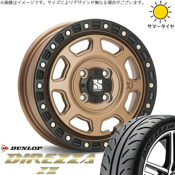 ダンロップ ディレッツァ Z3 165/50R15 ＋ エクストリームJ XJ07 マットブロンズ/ブラックリム 15インチ 4.5J +43 4H100P サマー・ホイール4本セット。1枚目。