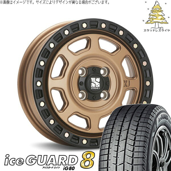 ヨコハマタイヤ アイスガードエイト IG80 165/65R14 ＋ エクストリームJ XJ07 マットブロンズ/ブラックリム 14インチ 4.5J +43 4H100P スタッドレス・ホイール4本セット。1枚目。