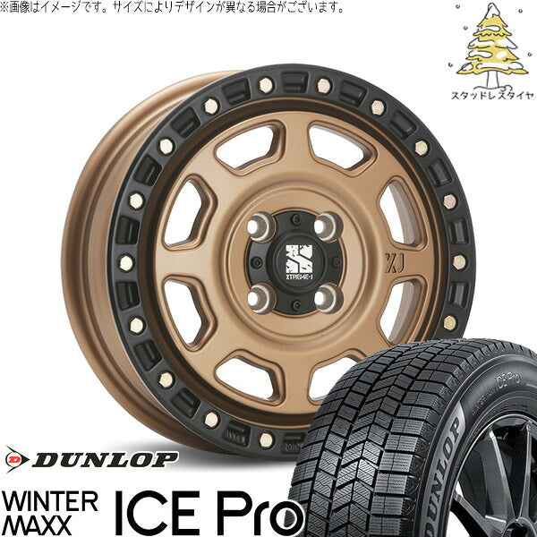 ダンロップ ウィンターマックス ICE Pro 175/65R15 ＋ エクストリームJ XJ07 マットブロンズ/ブラックリム 15インチ 4.5J +43 4H100P スタッドレス・ホイール4本セット。1枚目。